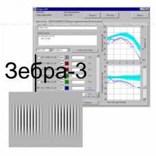 Программа "Зебра 3"